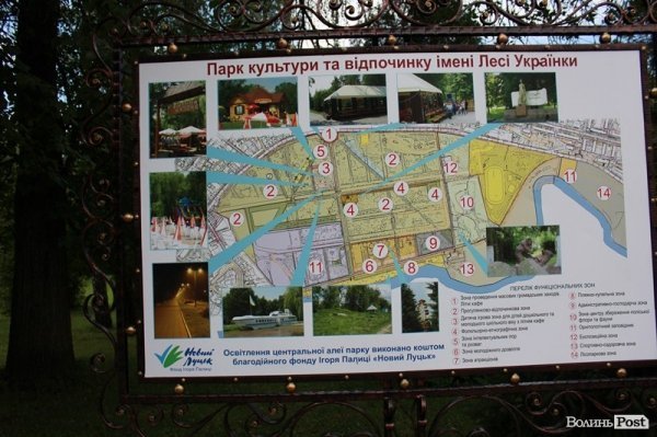 Комунальник прикрашає луцький парк за копійки. ФОТО