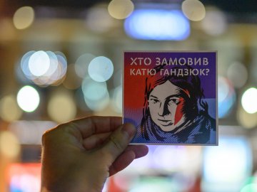 У Луцьку відбулася акція «Два роки без Каті Гандзюк: замовники досі не покарані». ФОТО