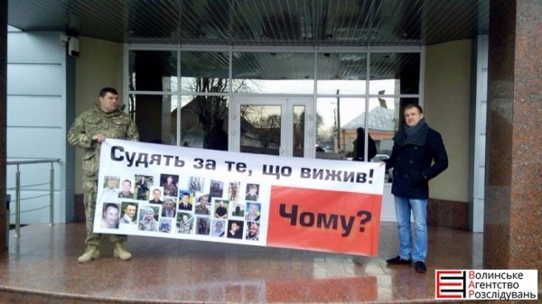 У Луцьку - пікет під судом. ФОТО