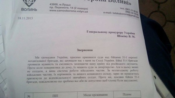 У Луцьку - пікет під судом. ФОТО