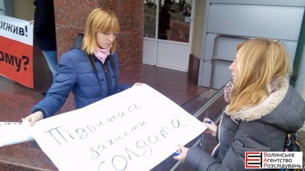 У Луцьку - пікет під судом. ФОТО