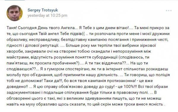 У Луцьку - скандал між працівниками салону краси та його власником