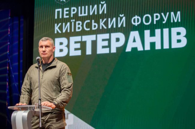 Кличко на Першому Київському Форумі ветеранів розповів про створення реабілітаційного центру для військових