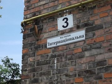 На декомунізованих вулицях Нововолинська – таблички зі старими назвами