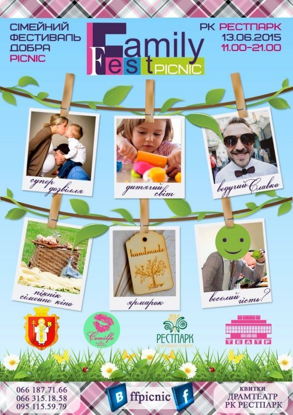 У Луцьку ремонтуватимуть двори під час родинного фестивалю