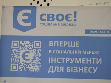 Соцмережа з інструментами для бізнесу: у Луцьку презентували «єСвоє»