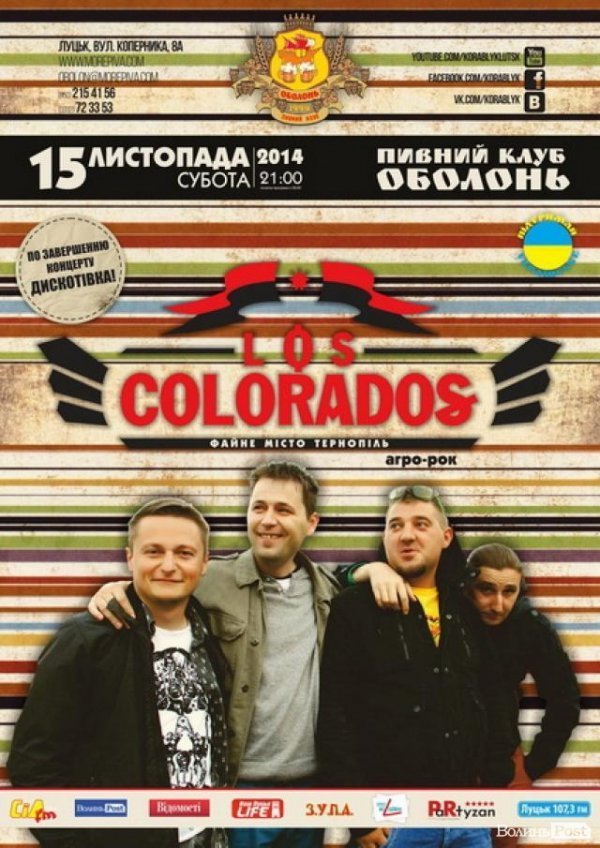 У Луцьку буде «рваття всіх людей на шмаття»