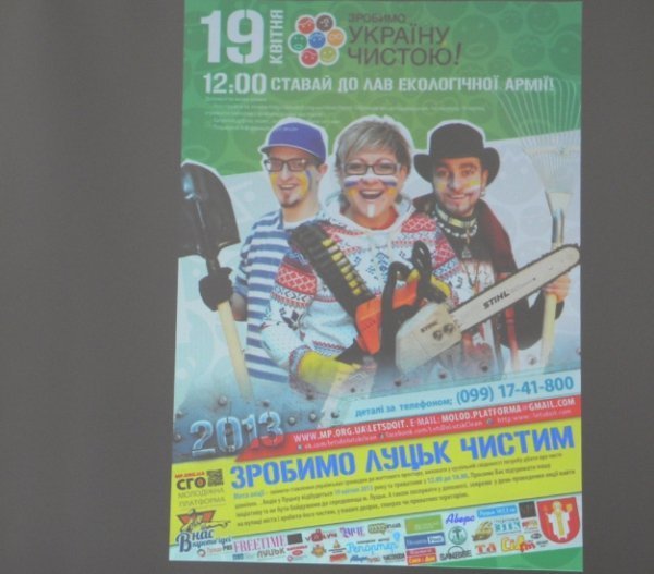 Луцьк масово прибиратимуть 19 квітня 