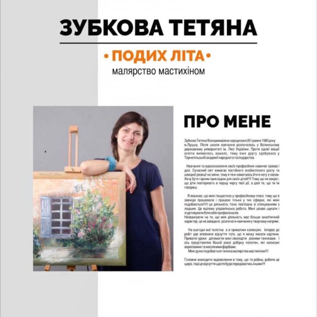 У «ПортCity» – нова виставка картин*