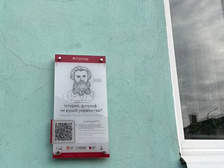 У Луцьку встановили 26 іменних табличок з історіями про видатних українців