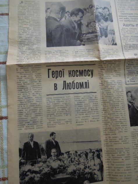 «Радянське життя» за 5 серпня 1974 року