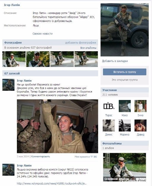 Чи реально «достукатися» до нардепа Лапіна. ФОТО. ВІДЕО