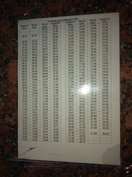 У Луцьку обурені курсуванням маршрутки №1