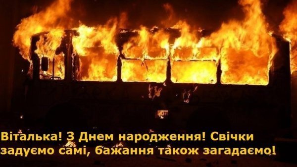 Як інтернет вітає головного міліціонера України. ФОТО