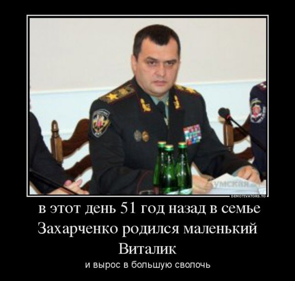 Як інтернет вітає головного міліціонера України. ФОТО