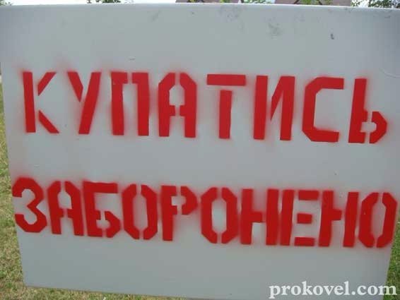 У ковельській Турії вода не відповідає санітарним нормам. ФОТО