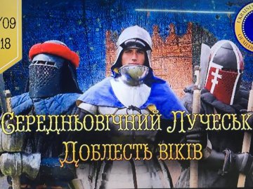 Середньовічна костюмерна та фаєр-шоу: розповіли, чим дивуватиме лицарський фестиваль у Луцьку