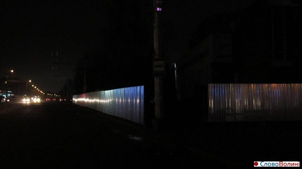 У Луцьку «Промінь» обгородили парканом. ФОТО