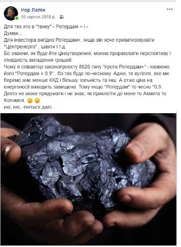 «Ідея» Зеленського про заміну «Роттердам+» – не нова