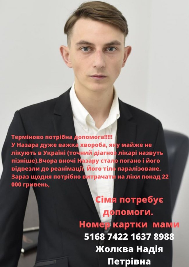 Тіло хлопця – паралізоване: важкохворий волинянин потребує термінової допомоги. ОНОВЛЕНО