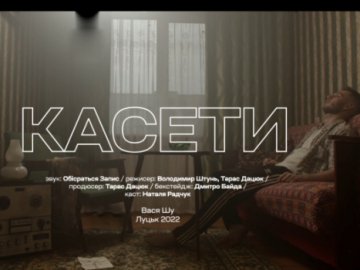 Луцький репер випустив кліп у День закоханих. ВІДЕО