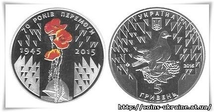 В Україні ввели в грошовий обіг нову 5-гривневу монету. ФОТО