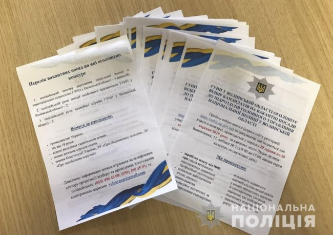 Волинські правоохоронці агітували студентів йти працювати у поліцію