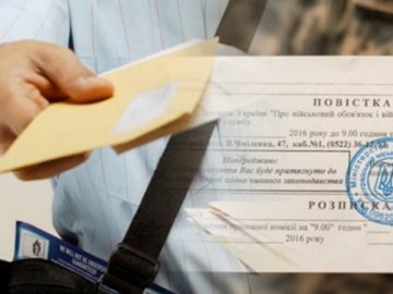 Вручили повістку не за місцем прописки: юристи розповіли, що робити 