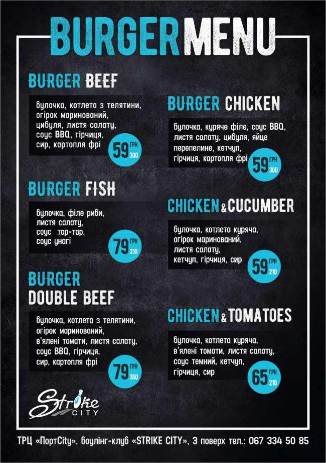 У боулінг-клубі «StrikeCity» оновилося бургерне меню*