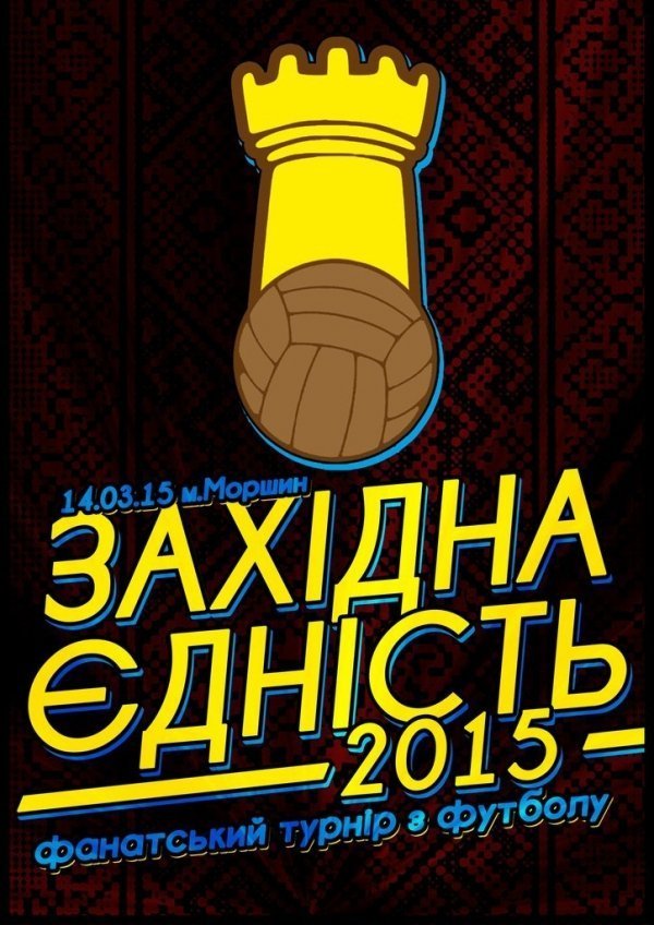 Волиняни візьмуть участь у фанатському турнірі з футболу