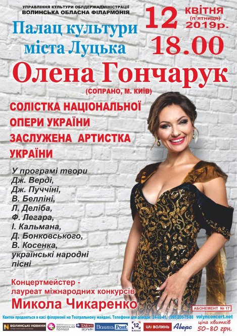 Куди піти на вихідні у Луцьку: 12-14 квітня