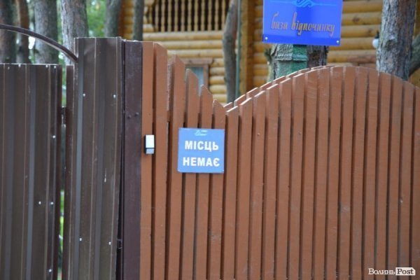 Де відпочивають волиняни: Гряда. ФОТО