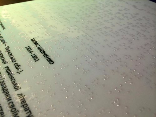 У Львові відкрили особливу мистецьку виставку для незрячих