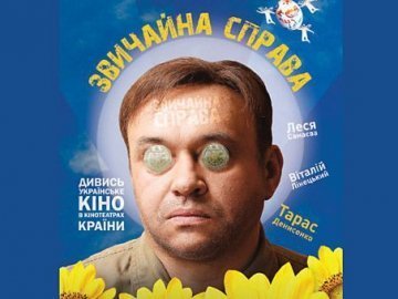 7 лютого в прокат виходить новий український фільм