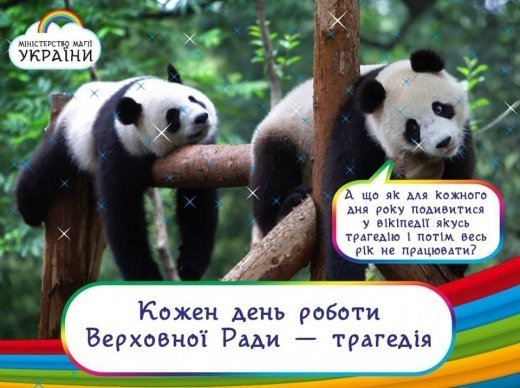 Фотожаби місяця: про Путіна, Верховну Раду та Донбас. ФОТО