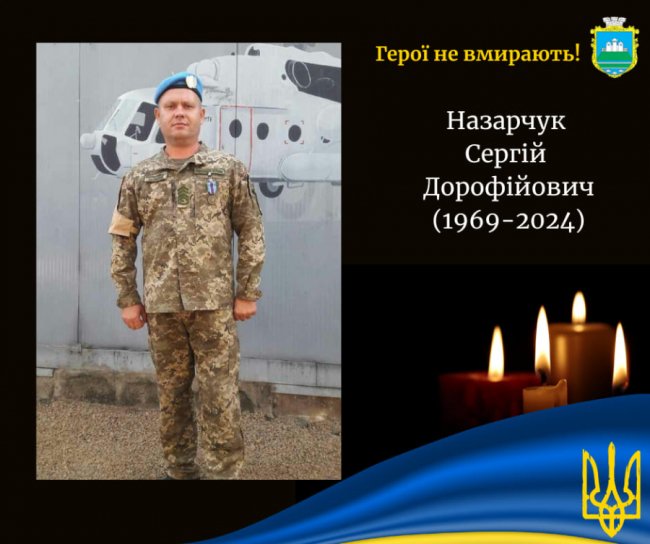 На фронті обірвалося життя волинянина Сергія Назарчука