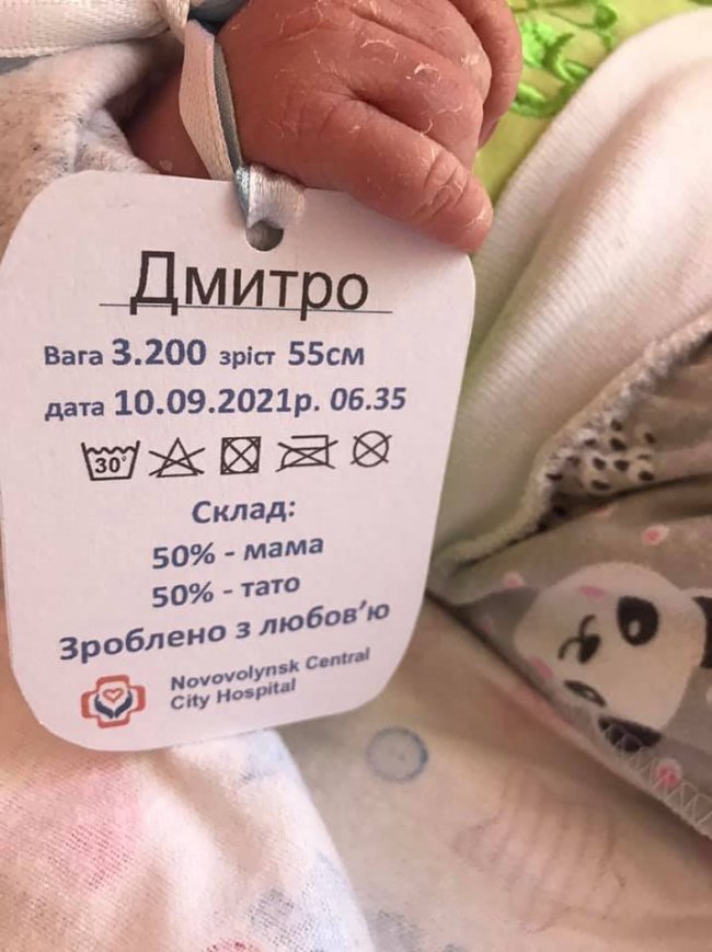 «50% мама, 50% тато - зроблено з любов'ю»: нововолинським немовлятам даватимуть нові бірки