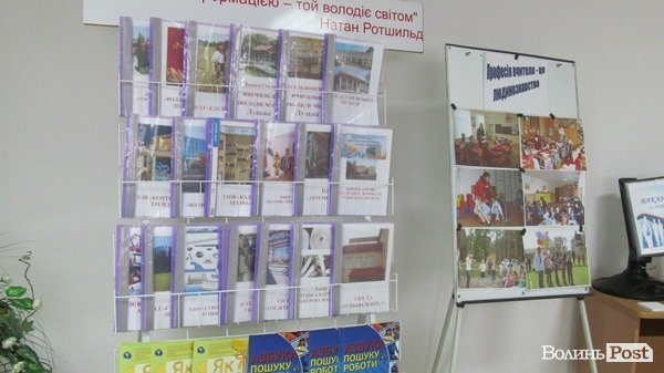 На Волині відкрили 11-й Центр кар’єри. ФОТО