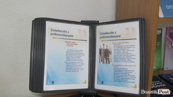 На Волині відкрили 11-й Центр кар’єри. ФОТО