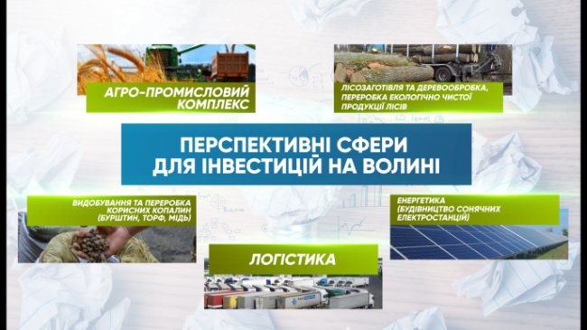 Луцький бізнесмен розповів, як залучити інвестиції на Волинь