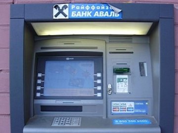У Рівному з банкомату вкрали майже 300 тисяч гривень