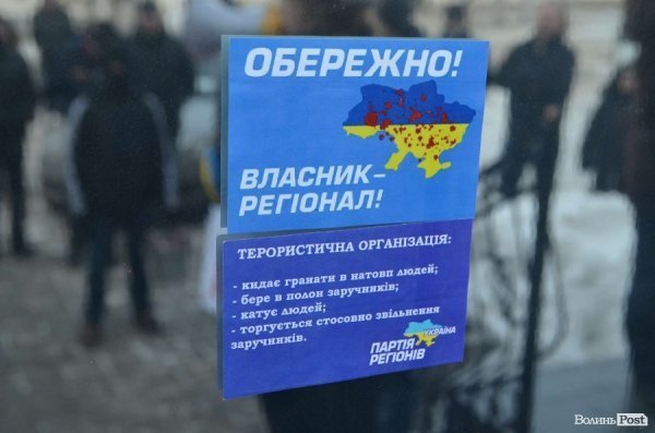 «Кров», міліція і сутичики: у Луцьку відвідали заклади регіоналів. ФОТО