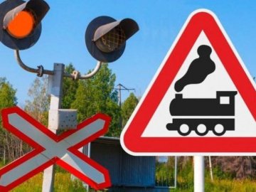 У Ковелі тимчасово закрили залізничний переїзд