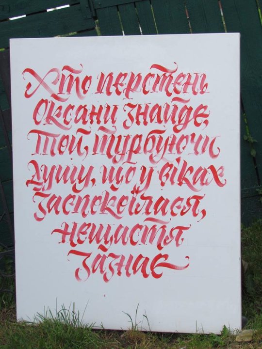 Луцьк «повернувся» в Середньовіччя. На «Князівський бенкет»