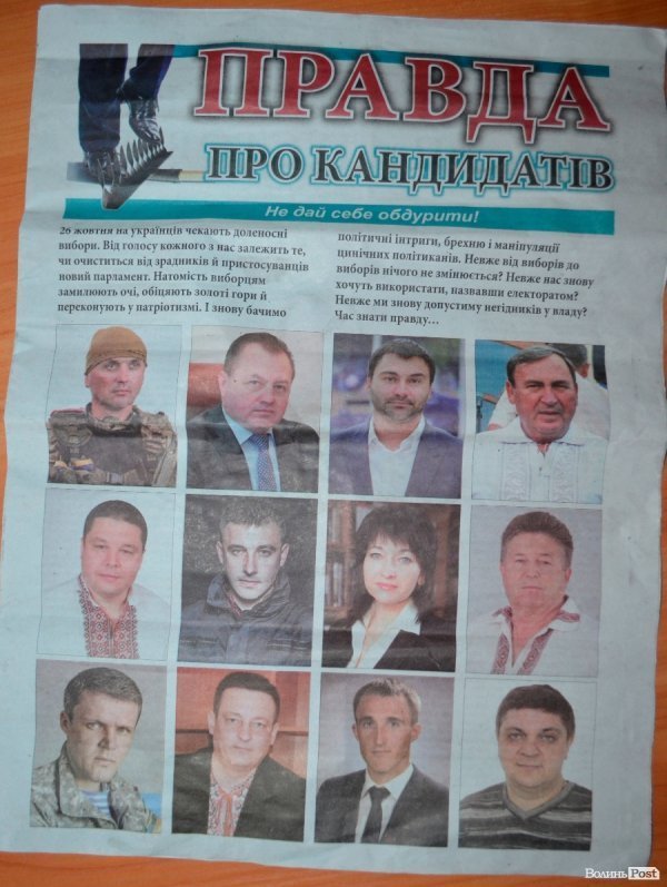 «Правда про кандидатів» не вийде друком, бо погрожують «гопники». ФОТО