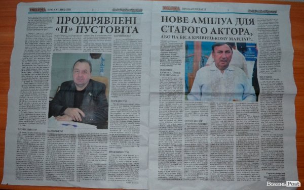 «Правда про кандидатів» не вийде друком, бо погрожують «гопники». ФОТО