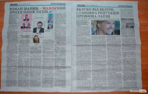 «Правда про кандидатів» не вийде друком, бо погрожують «гопники». ФОТО