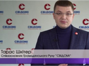 Лучан закликають голосувати свідомо і не «вестися» на рекламу кандидатів у Президенти. ВІДЕО