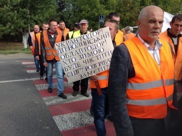 На Волині працівники облавтодору знову перекрили трасу. ФОТО