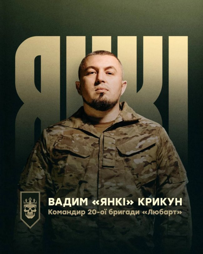 Любарт: бригада хрещених вогнем 